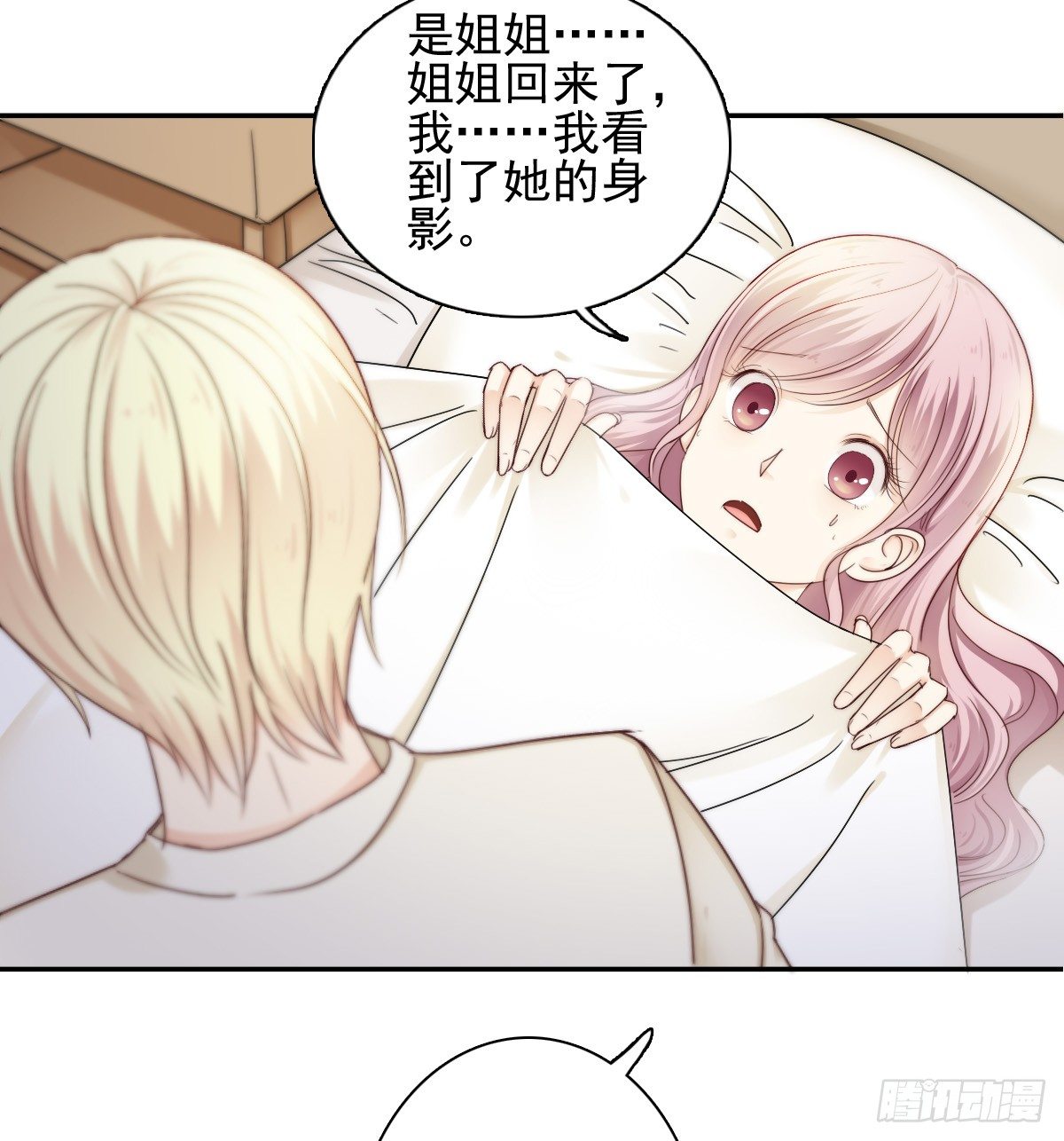 来自地狱的送花使者-第16话