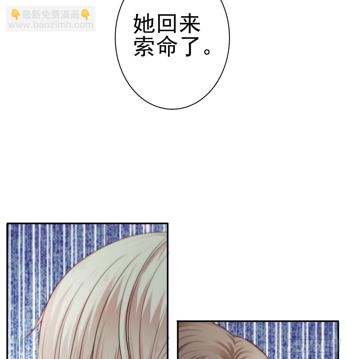 来自地狱的送花使者-第16话