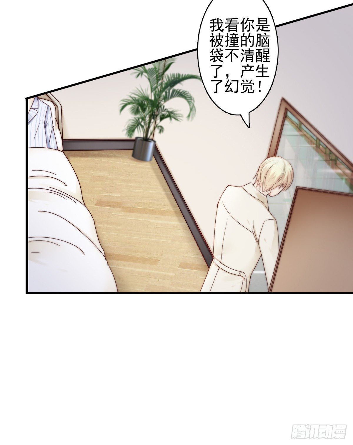 来自地狱的送花使者-第16话