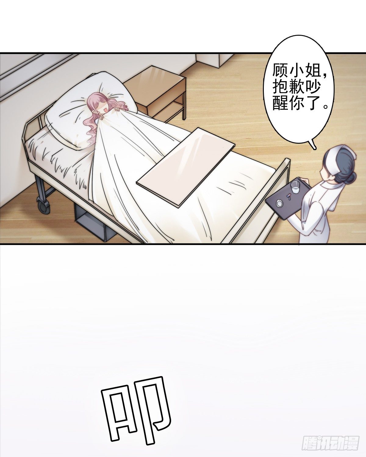 来自地狱的送花使者-第16话