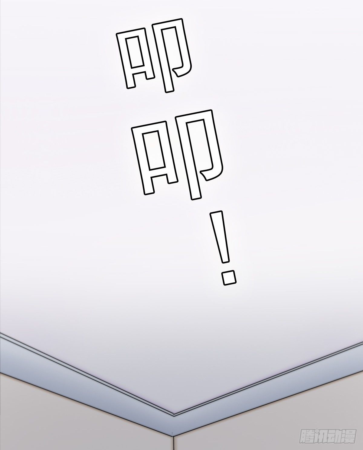 来自地狱的送花使者-第16话