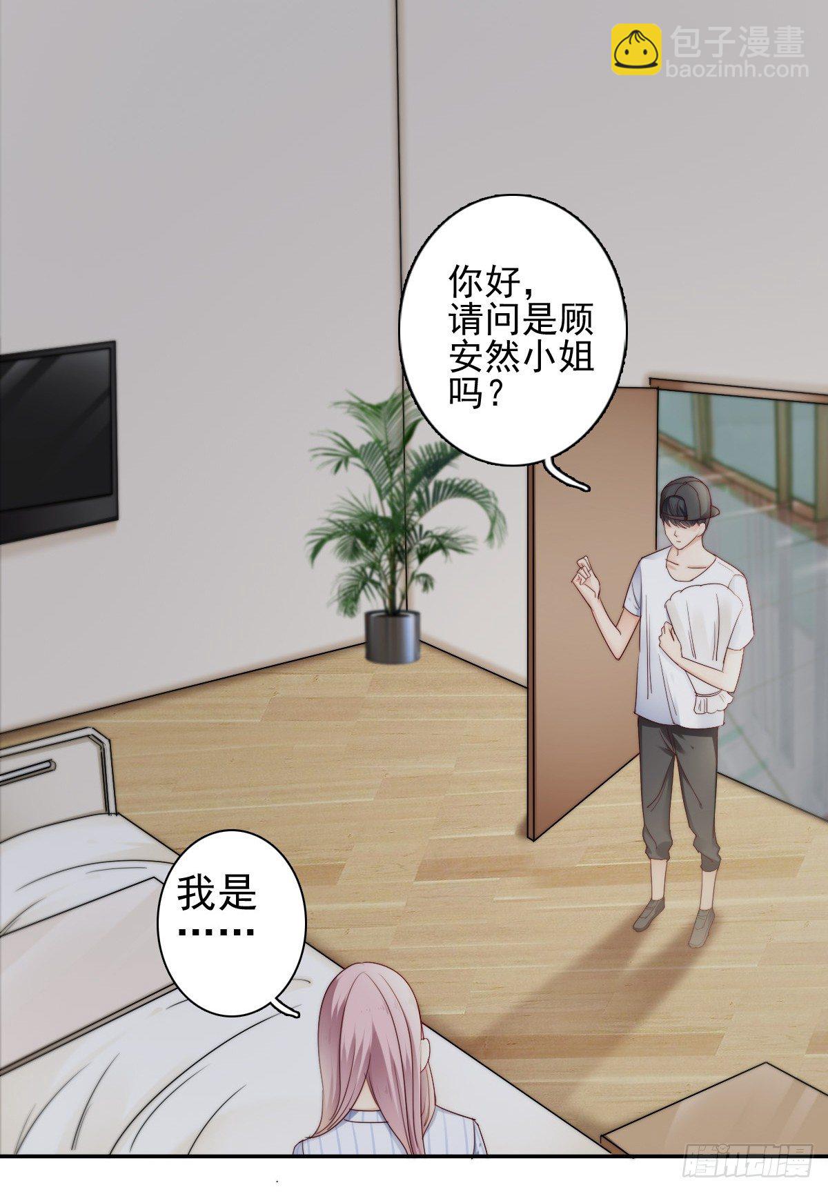 来自地狱的送花使者-第16话