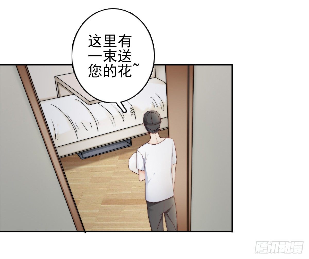 来自地狱的送花使者-第16话