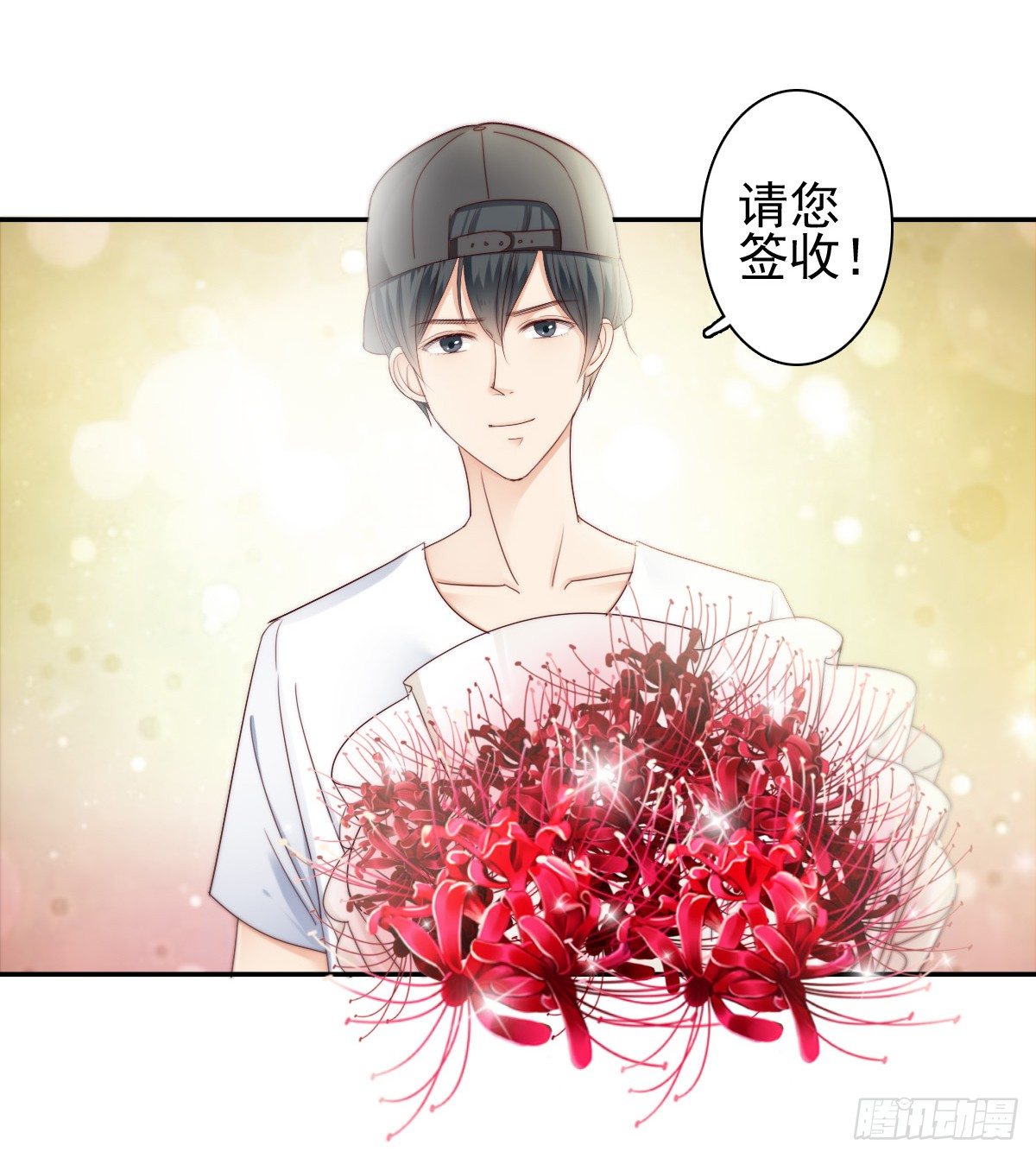 来自地狱的送花使者-第16话