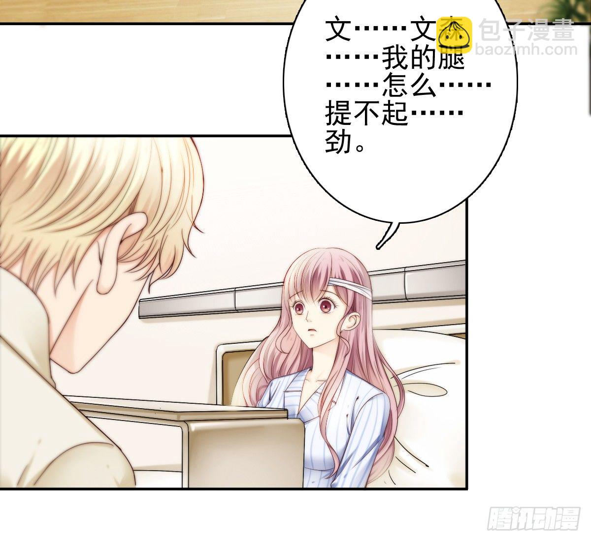 来自地狱的送花使者-第16话