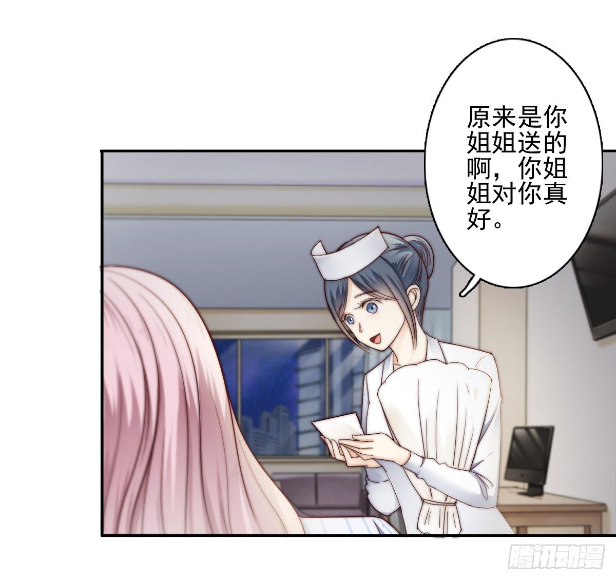 来自地狱的送花使者-第16话