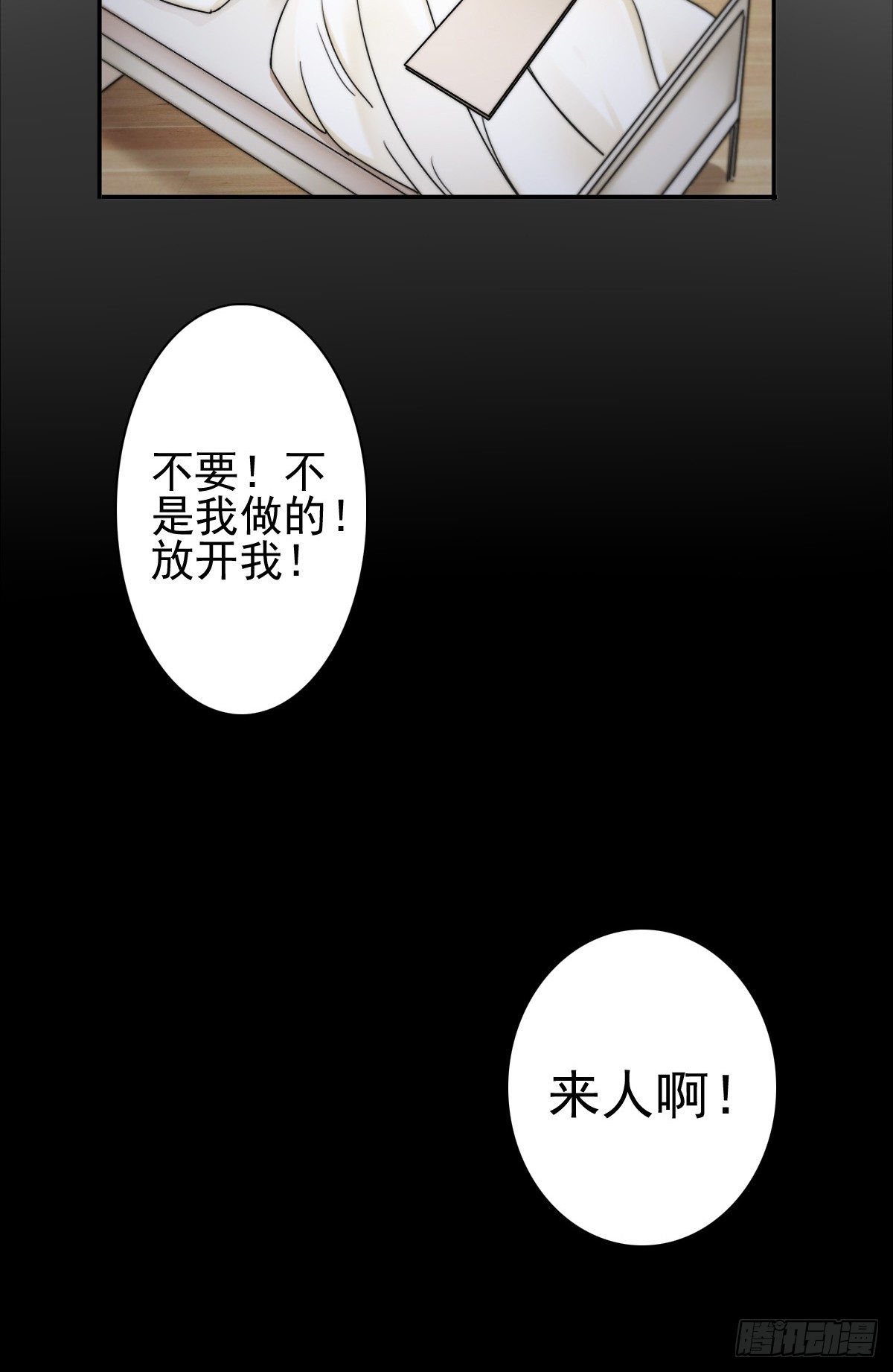 来自地狱的送花使者-第16话