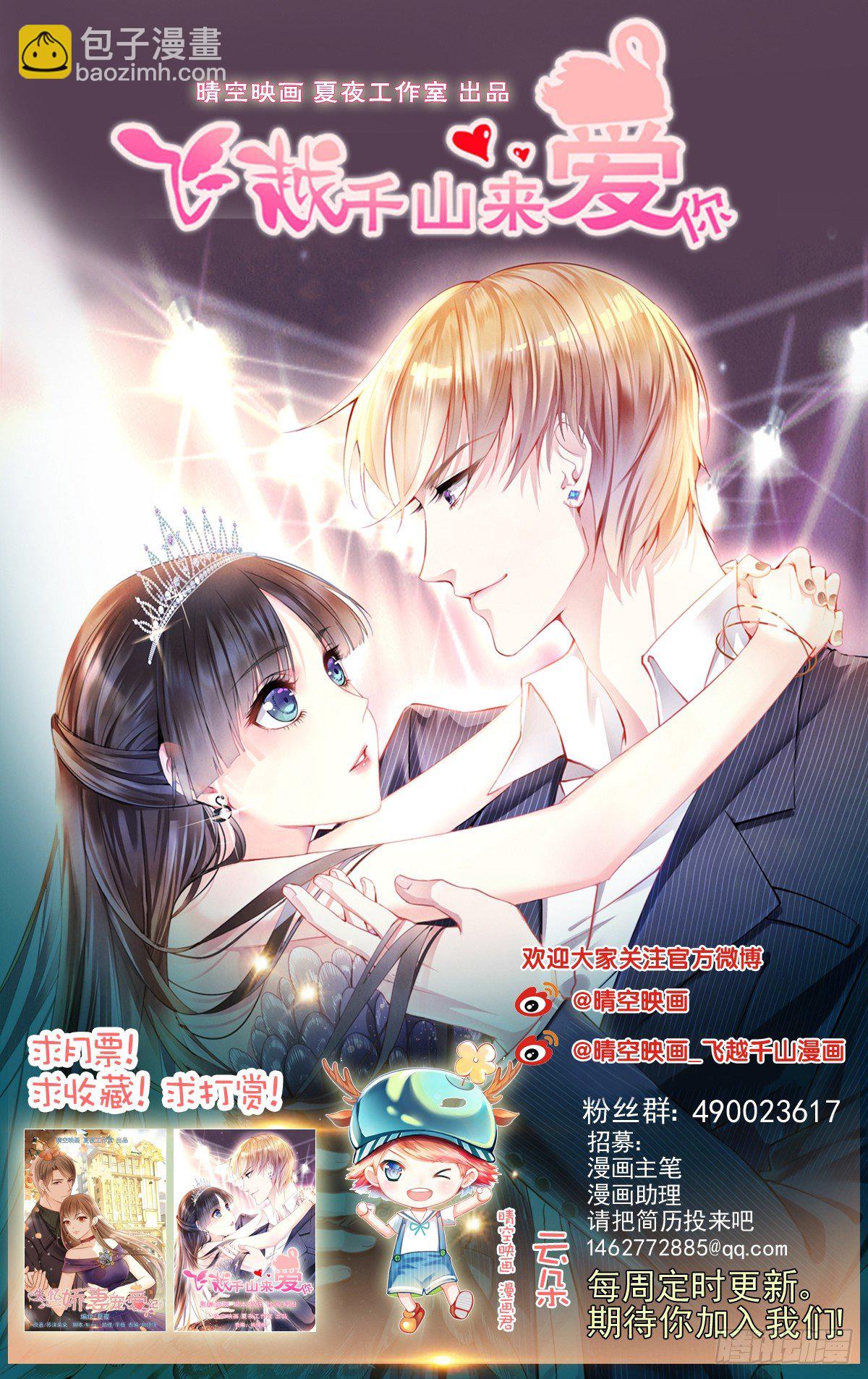 来自地狱的送花使者-第16话