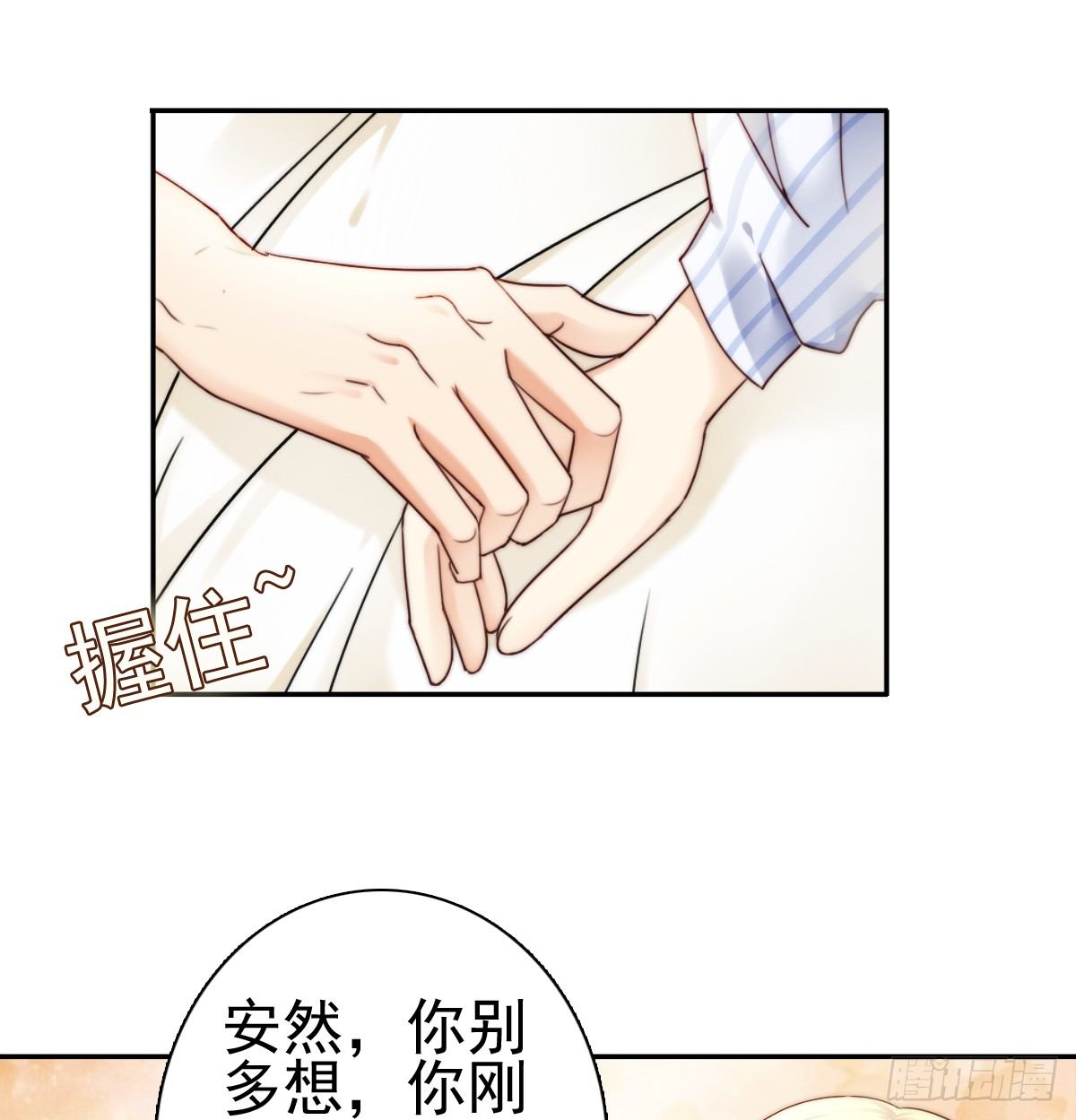 来自地狱的送花使者-第16话