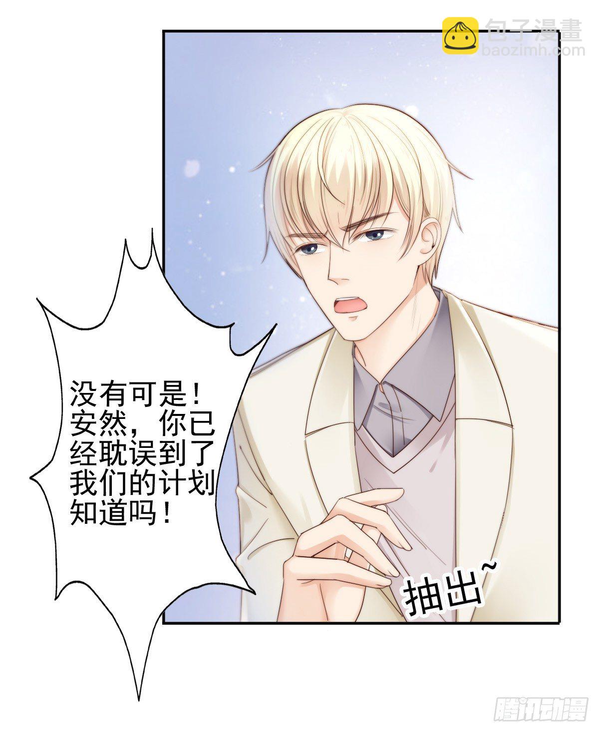 来自地狱的送花使者-第16话