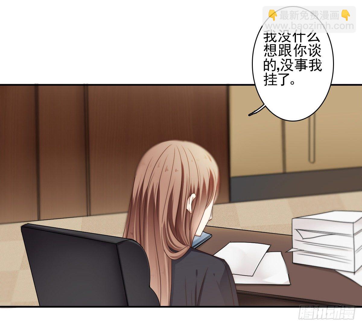 别急，你们一个也跑不了！-第20话