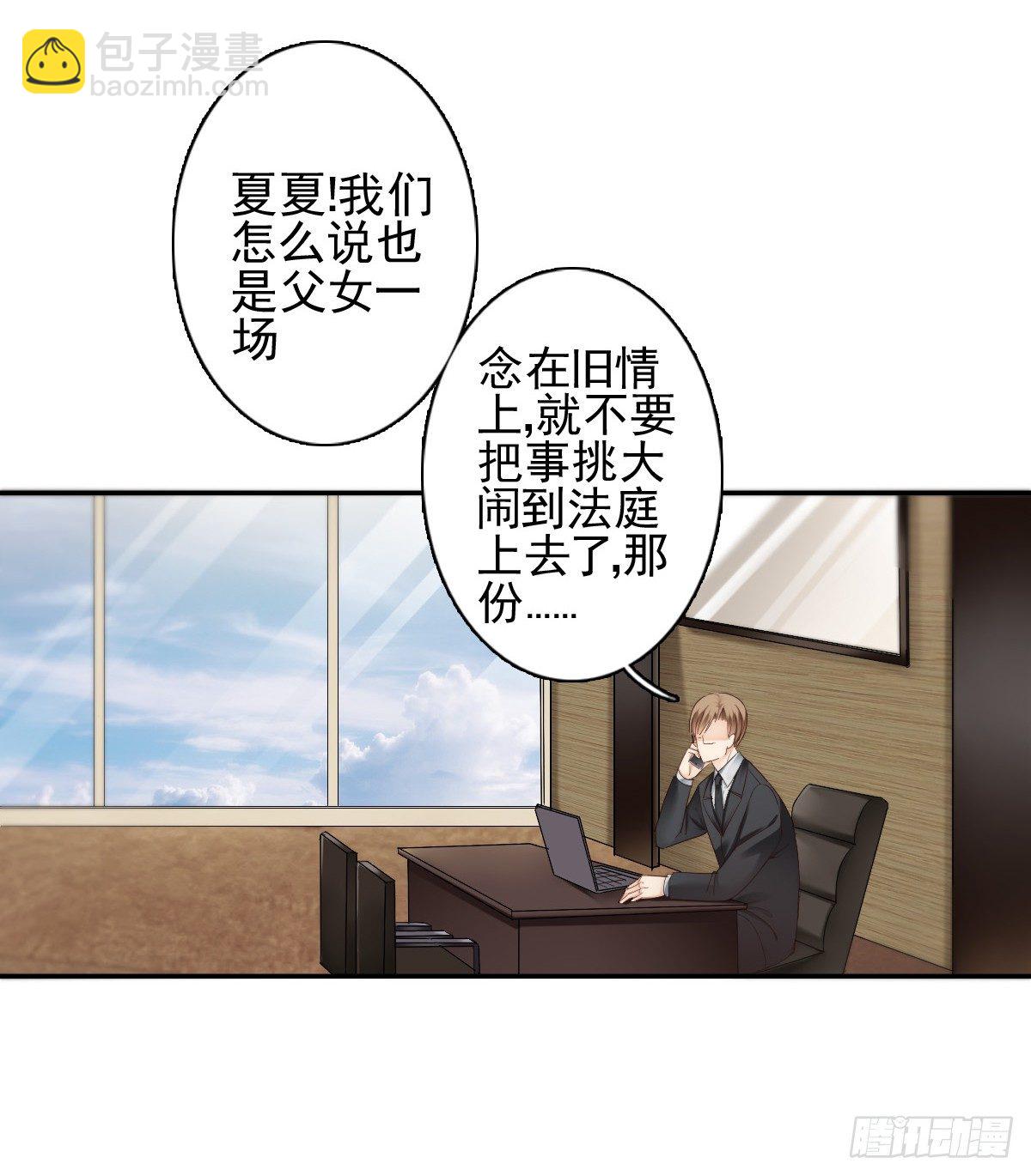 别急，你们一个也跑不了！-第20话