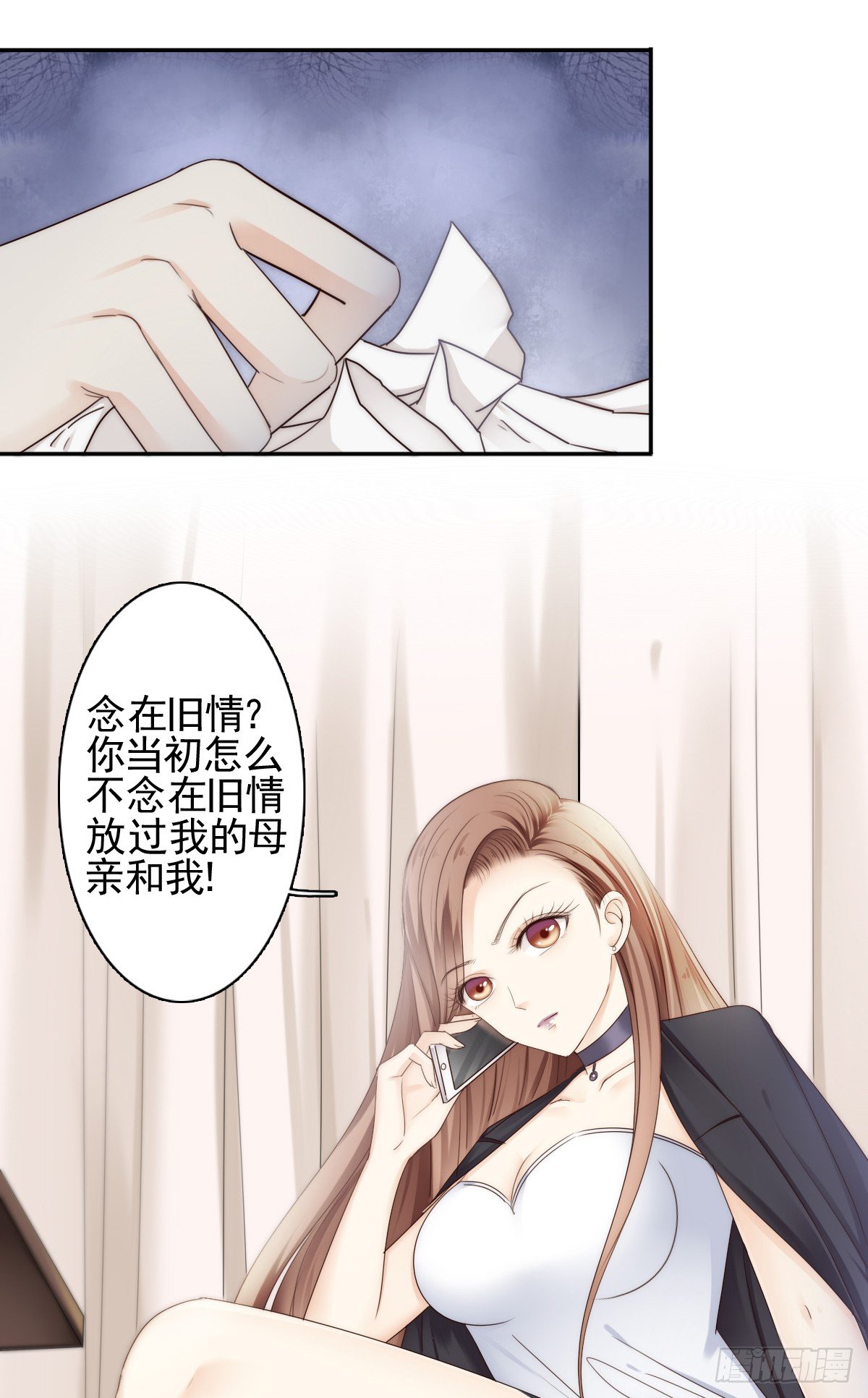 别急，你们一个也跑不了！-第20话