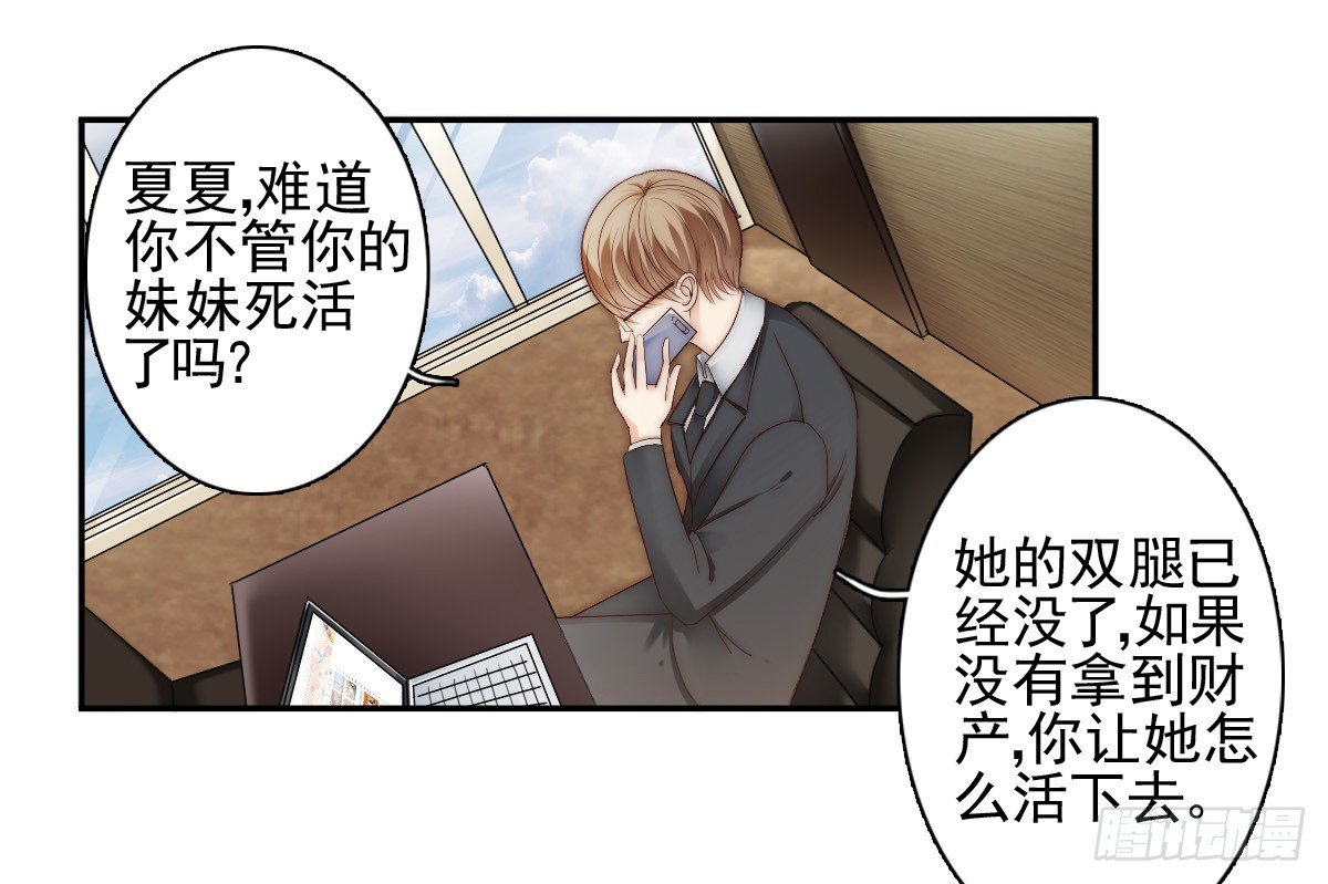 别急，你们一个也跑不了！-第20话