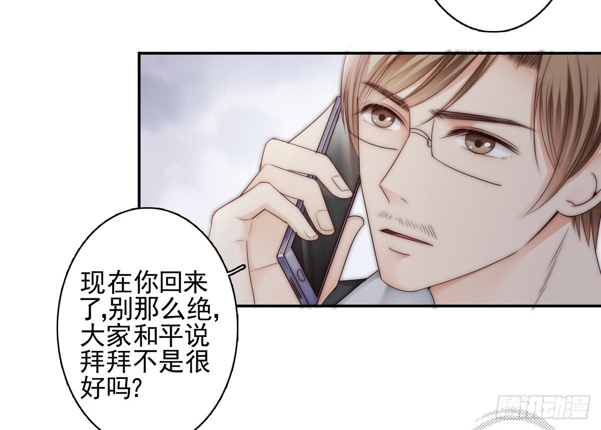 别急，你们一个也跑不了！-第20话