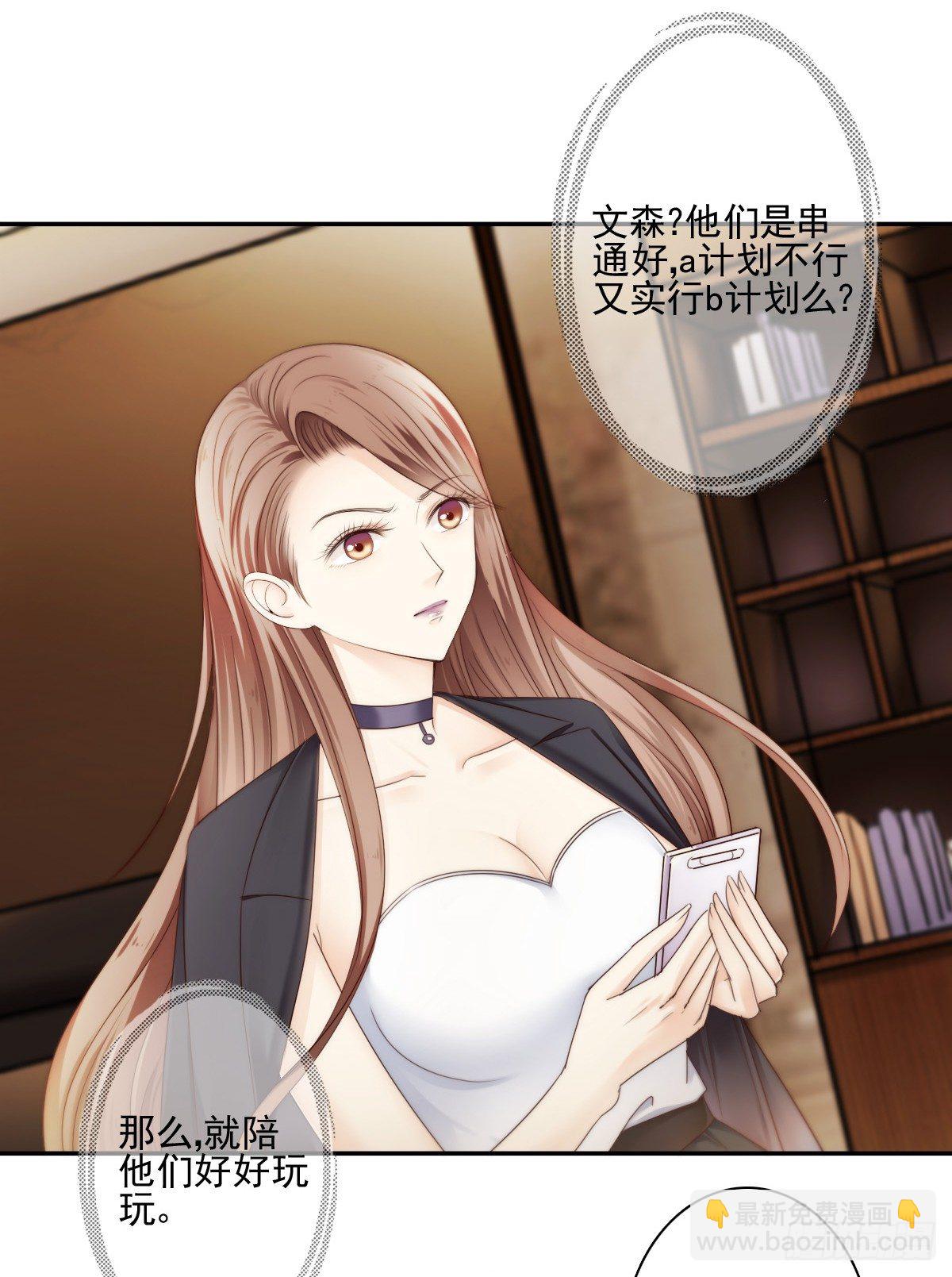 别急，你们一个也跑不了！-第20话