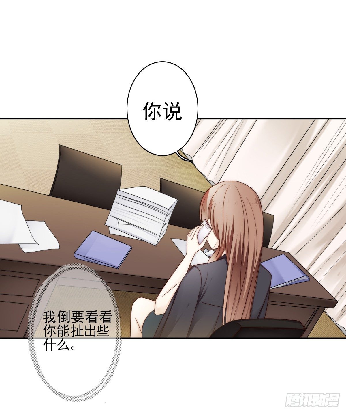 别急，你们一个也跑不了！-第20话