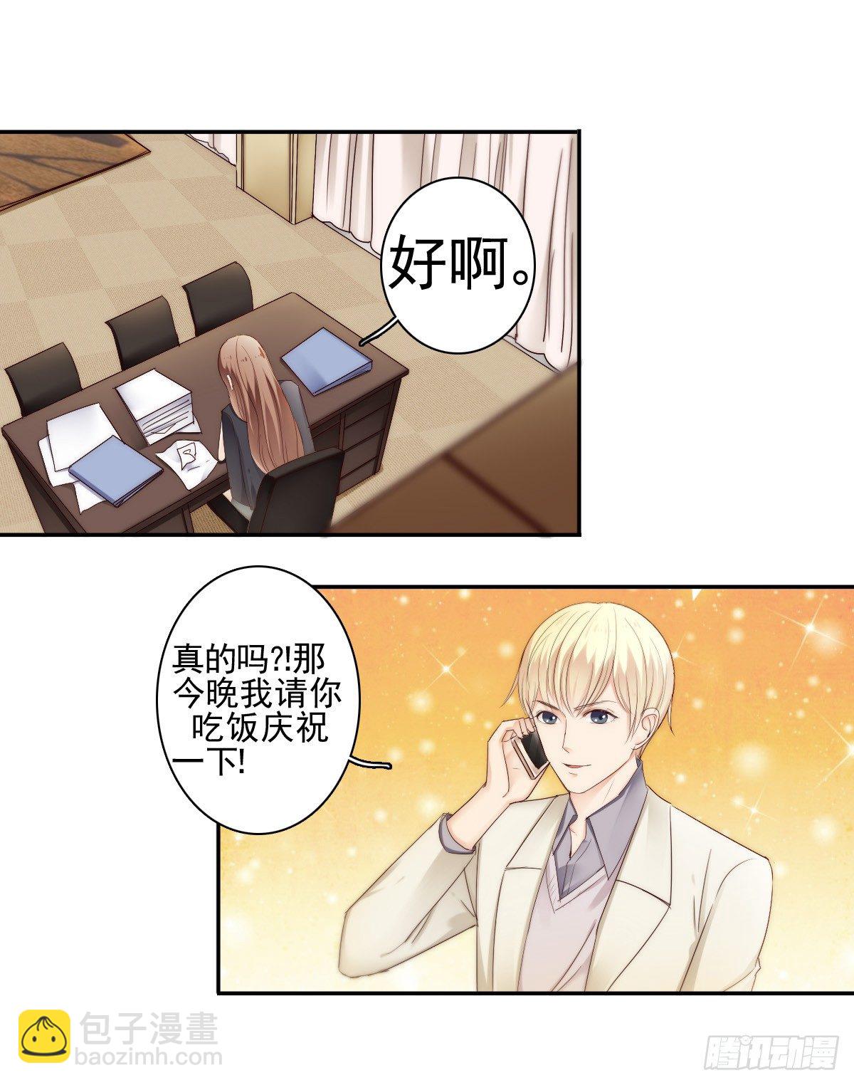 别急，你们一个也跑不了！-第20话