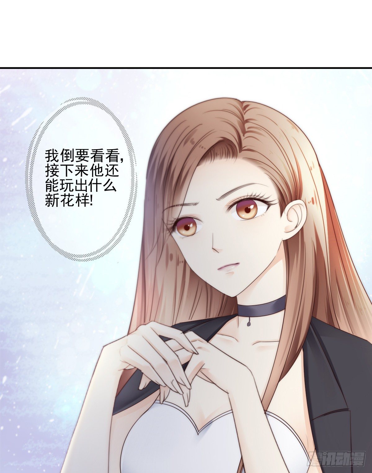 别急，你们一个也跑不了！-第20话