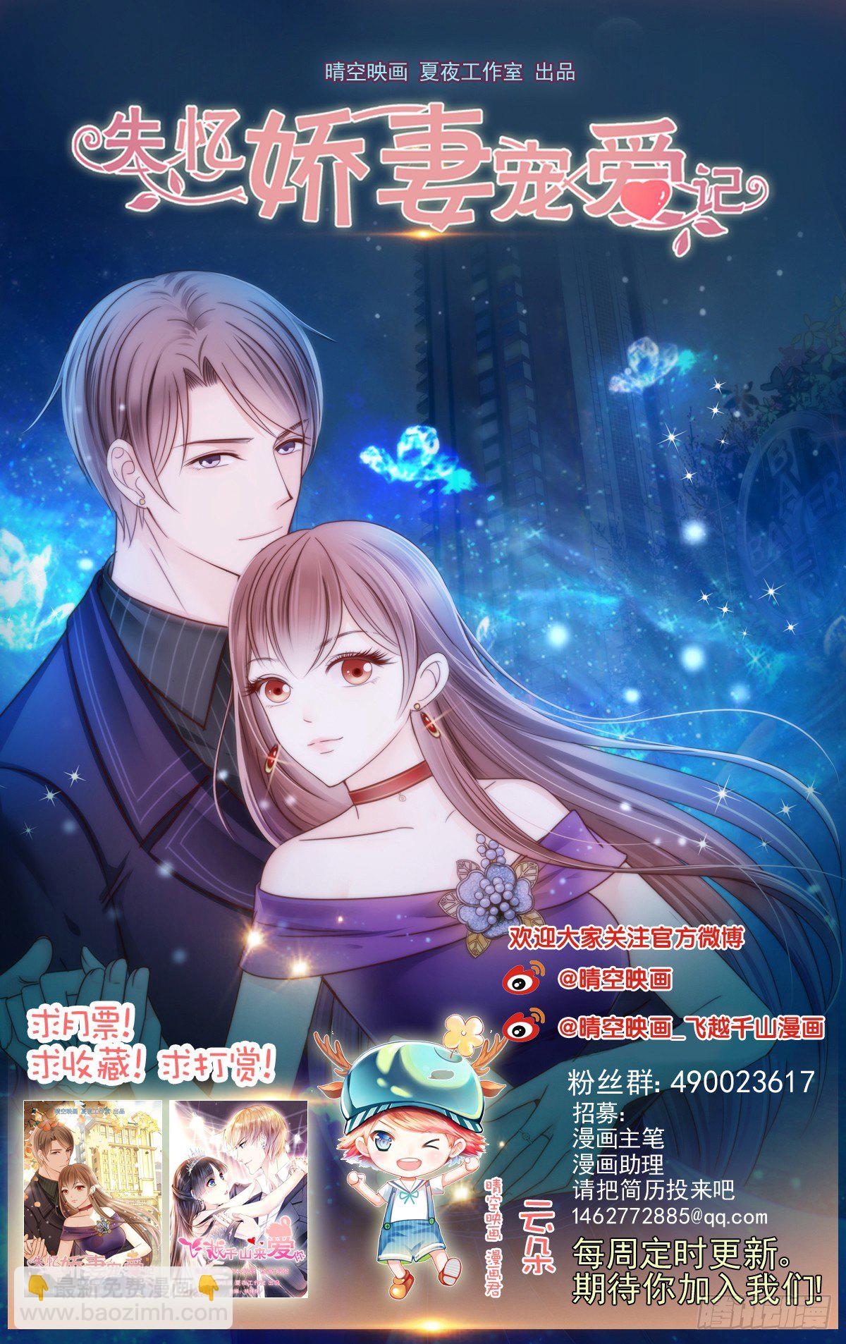 别急，你们一个也跑不了！-第20话