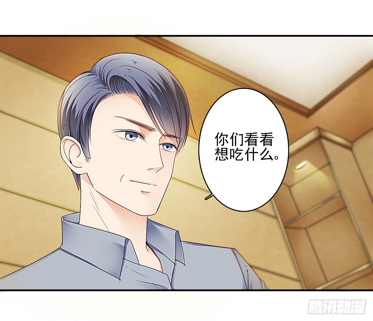 别急，你们一个也跑不了！-第20话