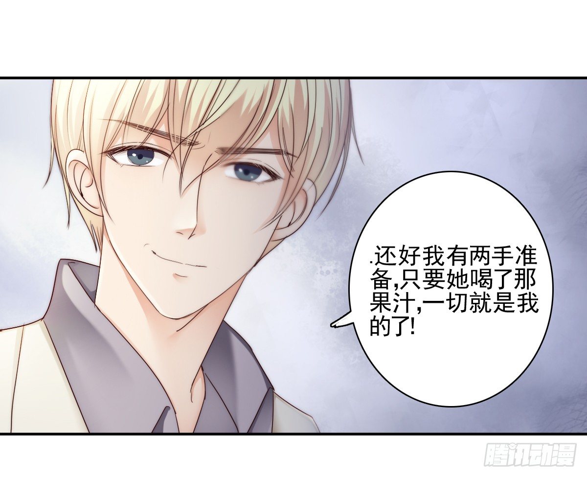 阴谋阳谋，见招拆招-第22话