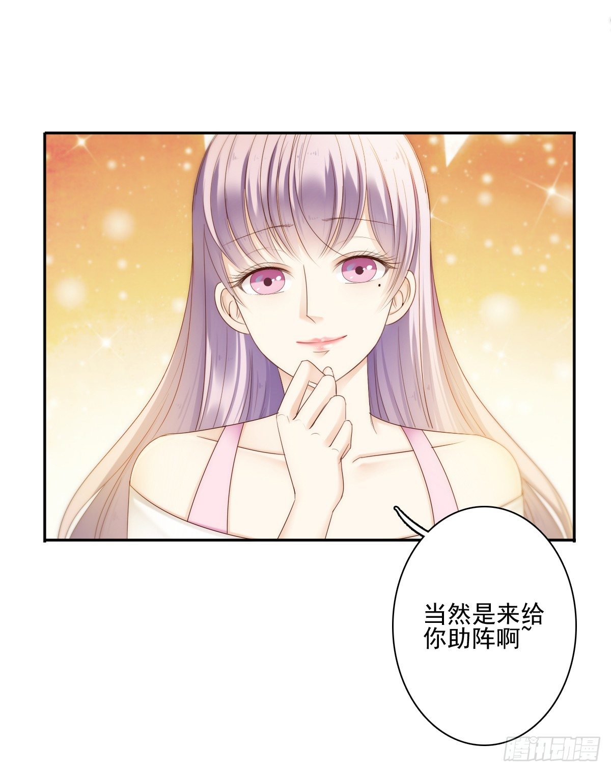 这男人长得还不错-第24话