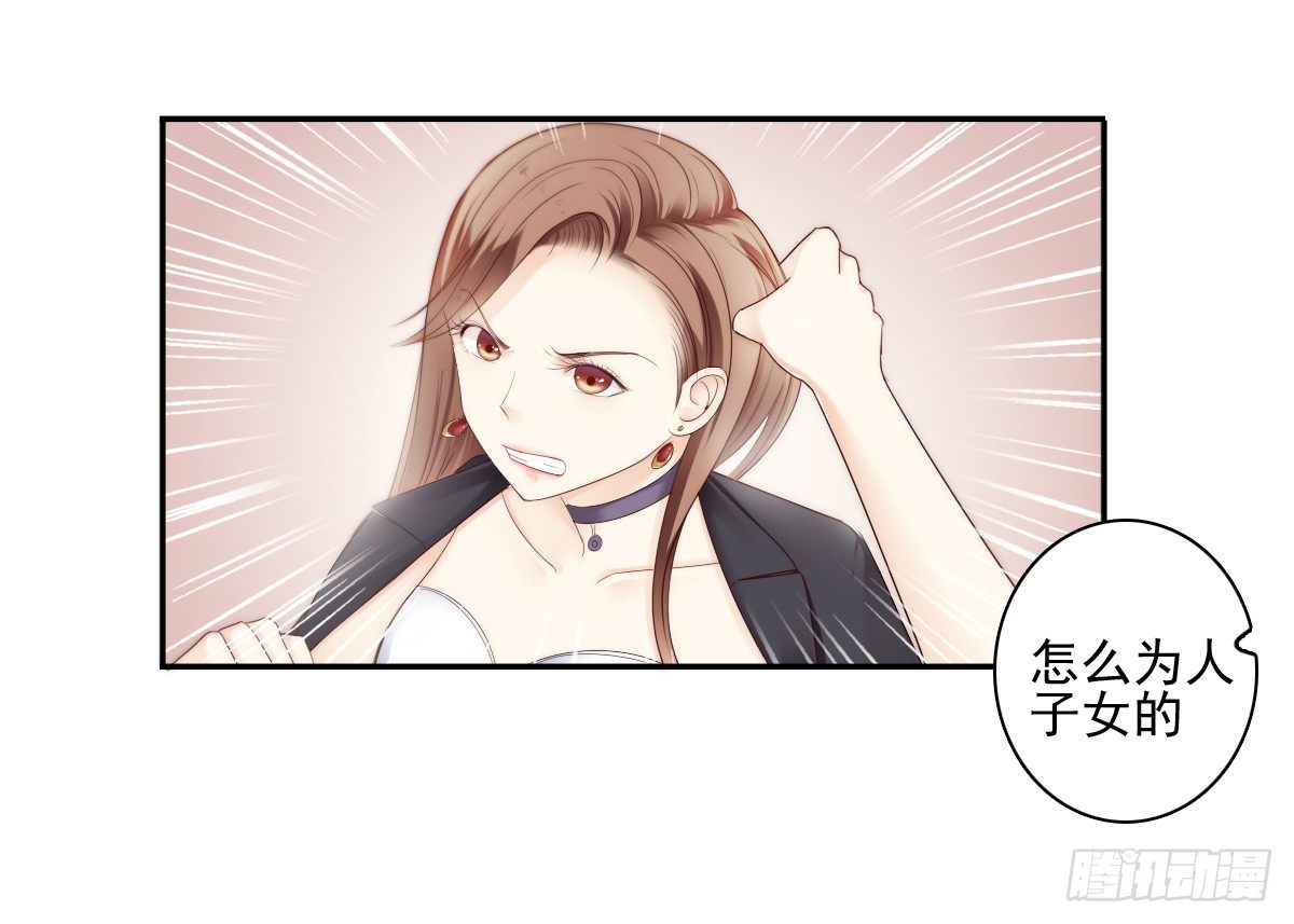 这男人长得还不错-第24话