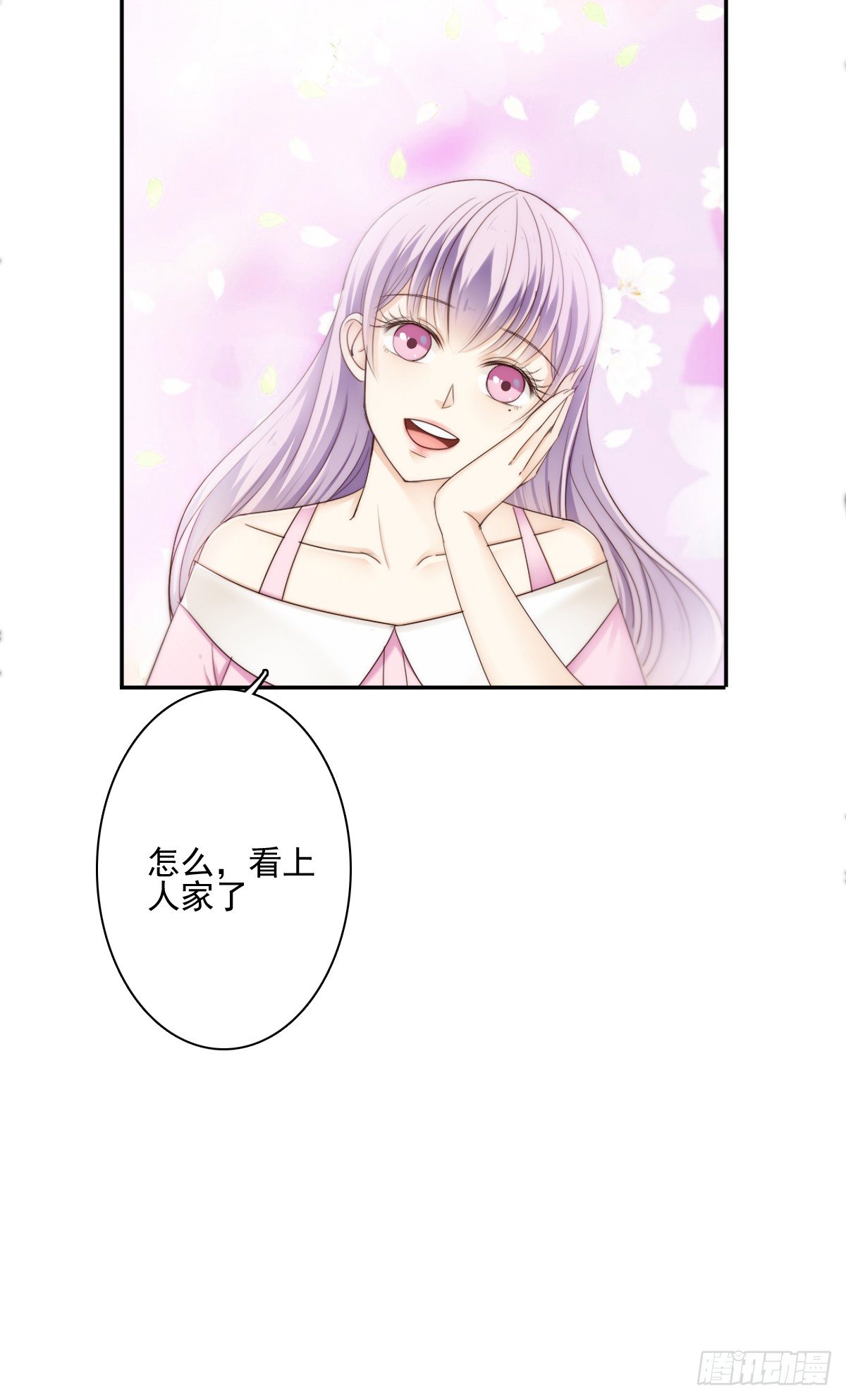 这男人长得还不错-第24话