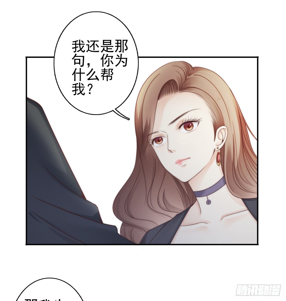 这是谋杀！(1/2)-第26话