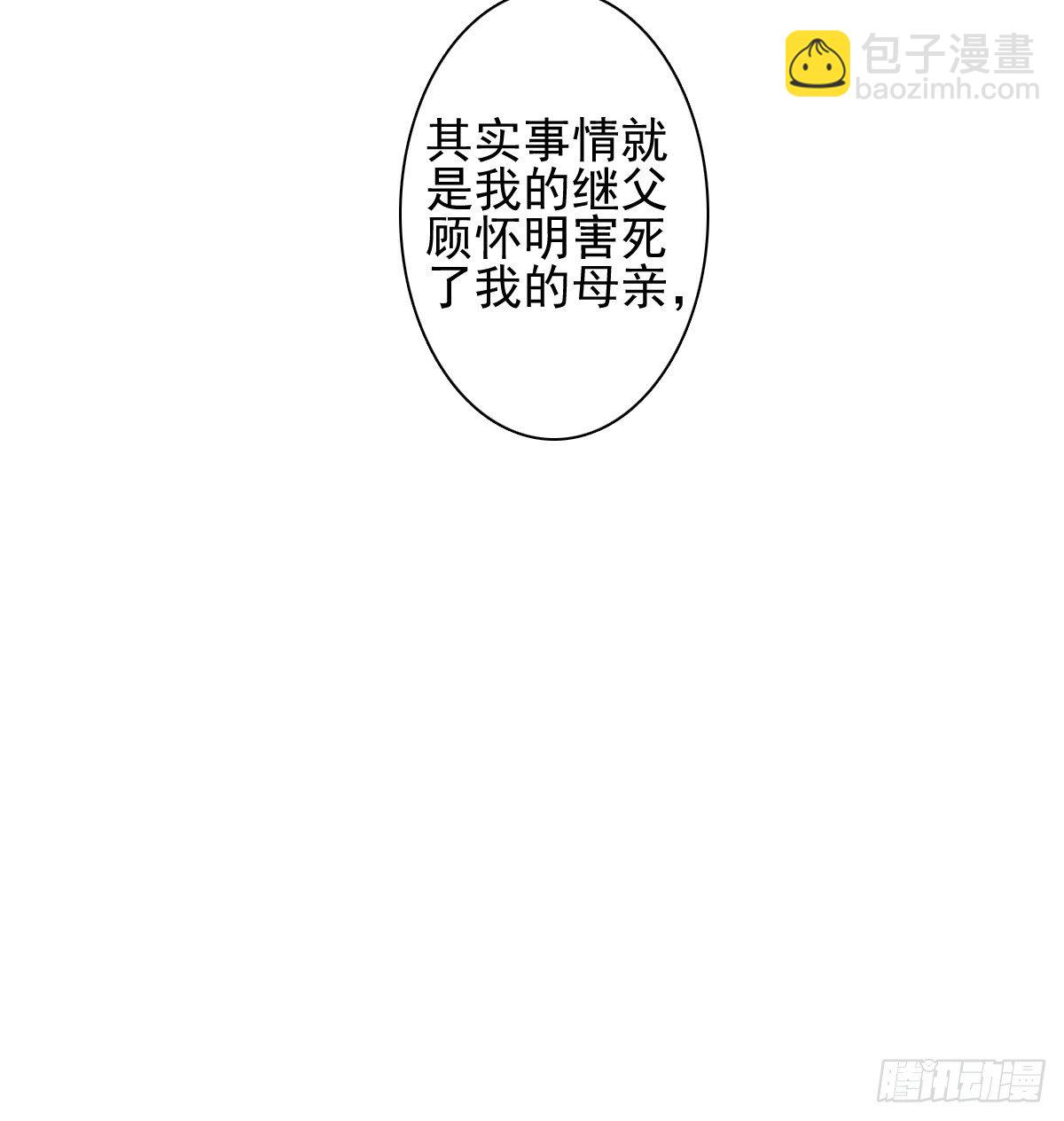 这是谋杀！(1/2)-第26话