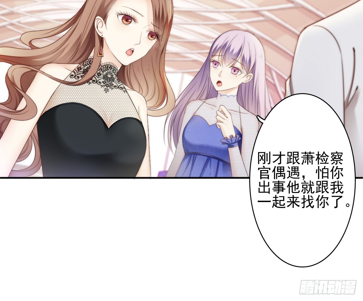 激怒总裁的后果很严重(1/2)-第28话