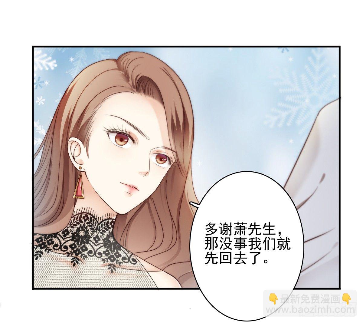 激怒总裁的后果很严重(1/2)-第28话