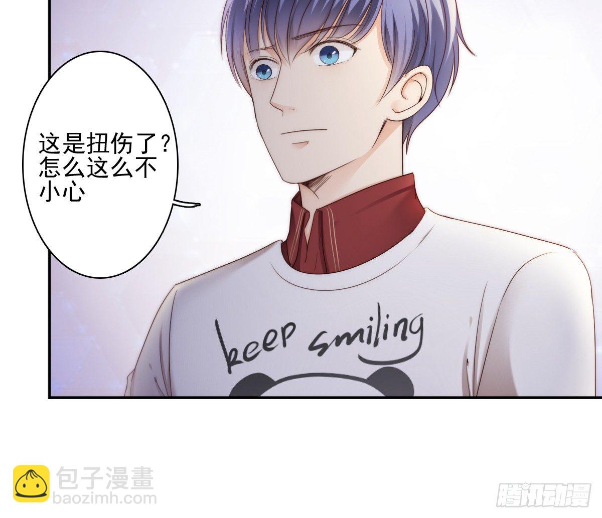 激怒总裁的后果很严重(1/2)-第28话