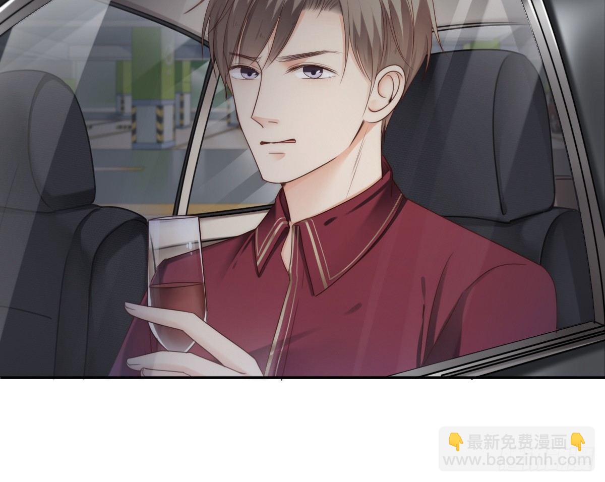 激怒总裁的后果很严重(1/2)-第28话