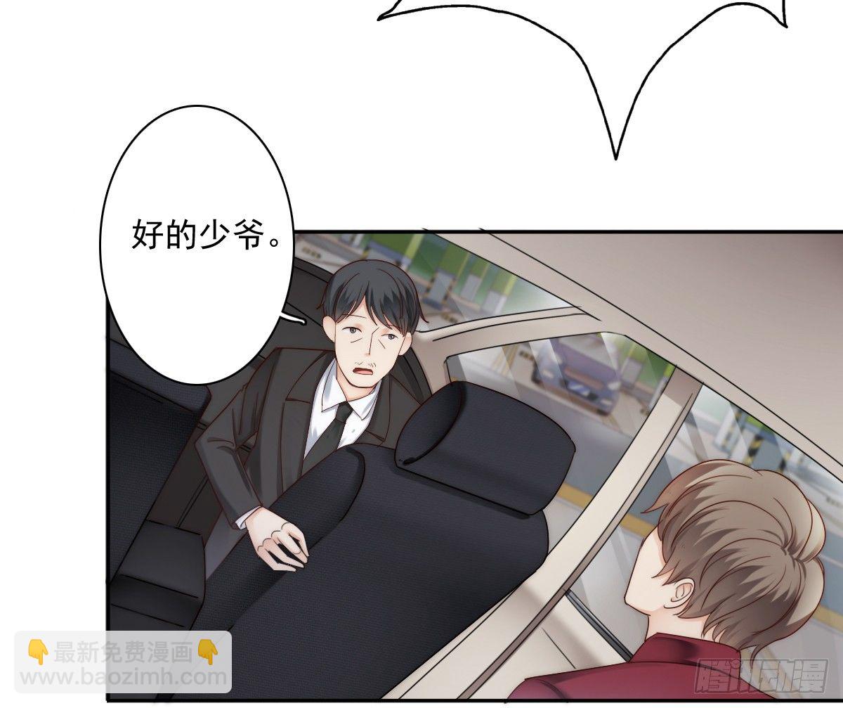 激怒总裁的后果很严重(1/2)-第28话