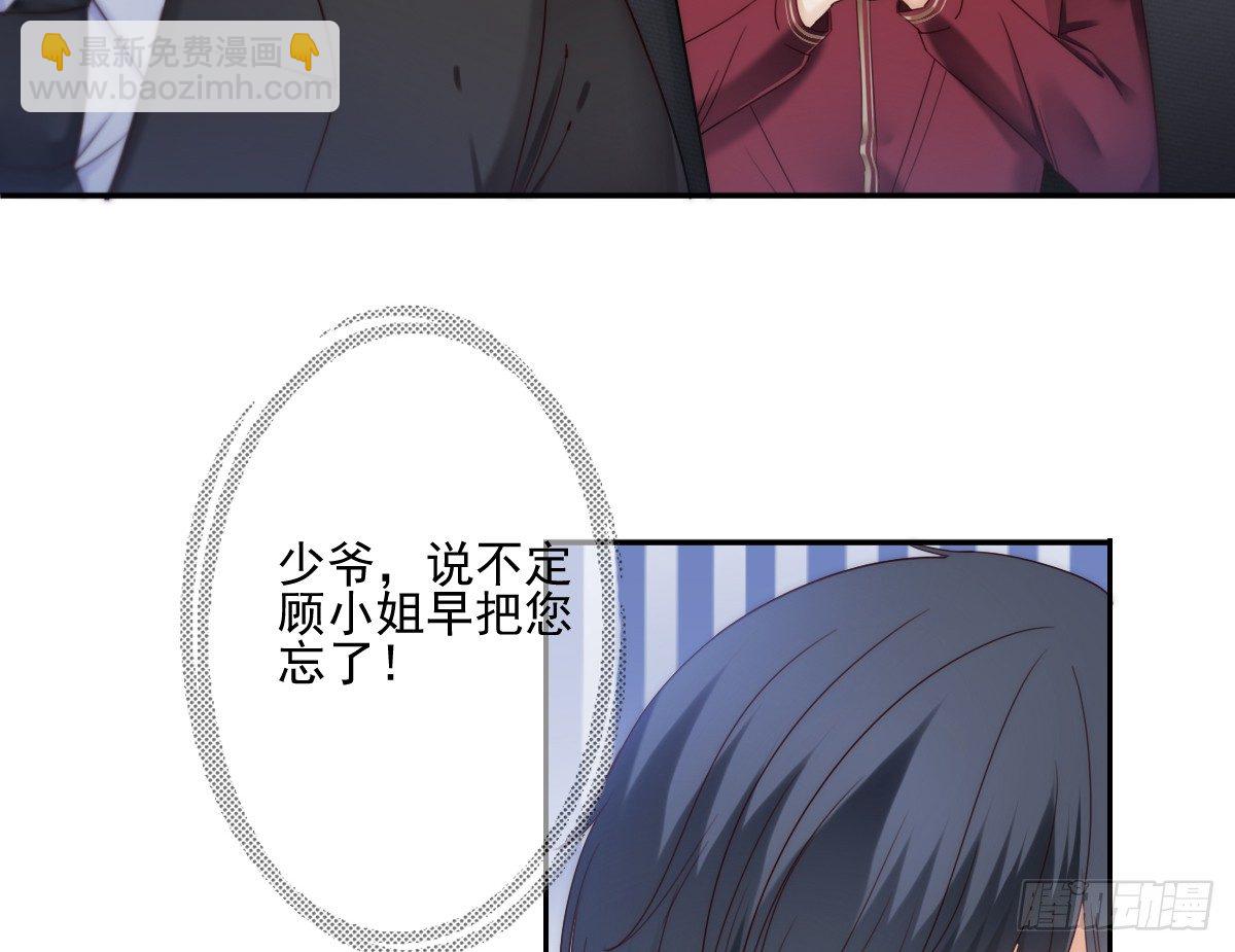 激怒总裁的后果很严重(1/2)-第28话