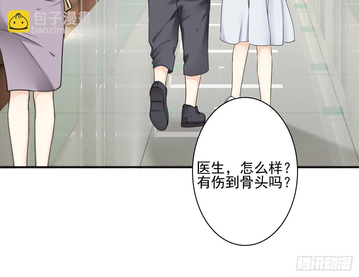 激怒总裁的后果很严重(1/2)-第28话