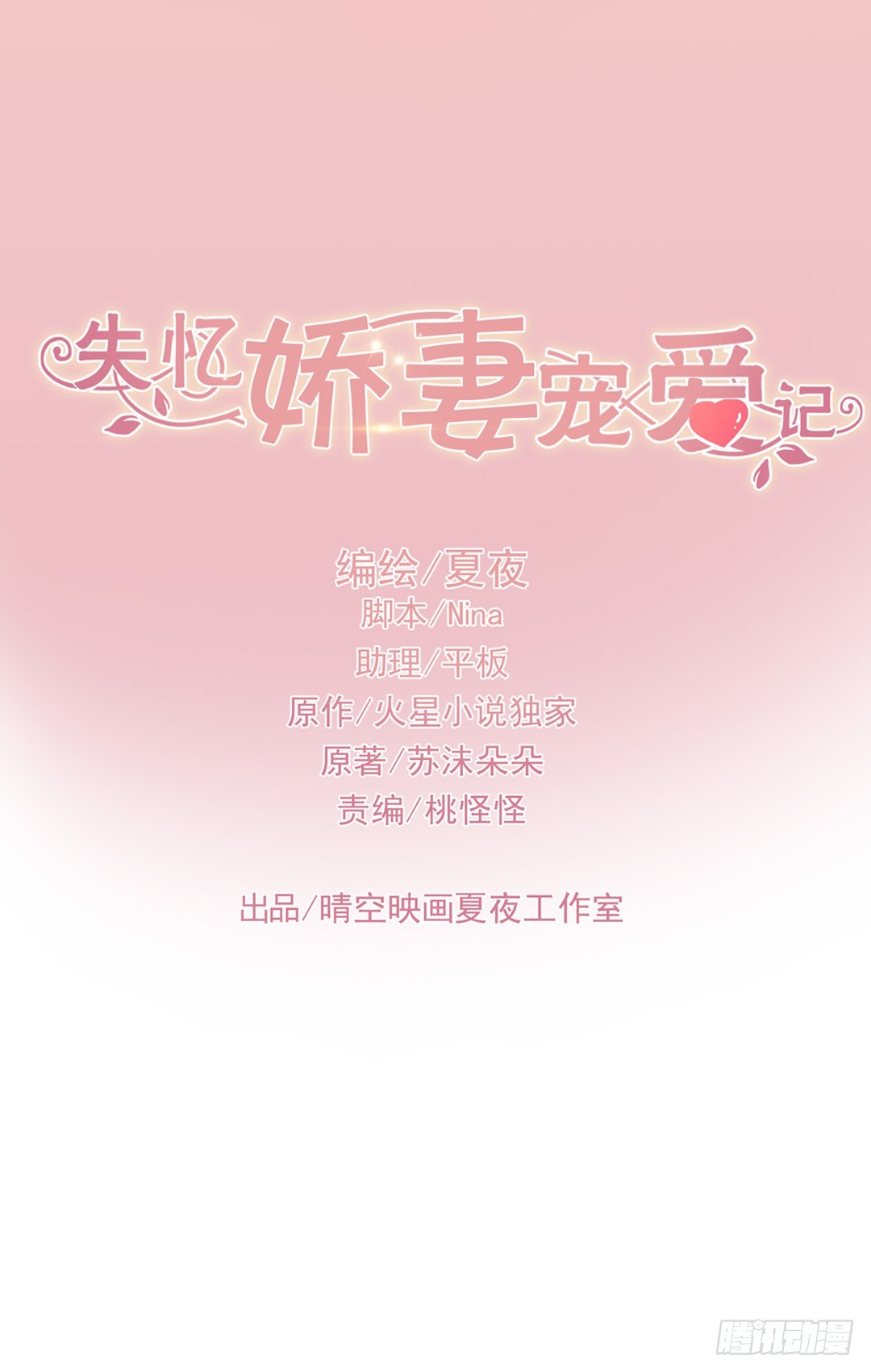 天道好轮回？(1/2)-第30话