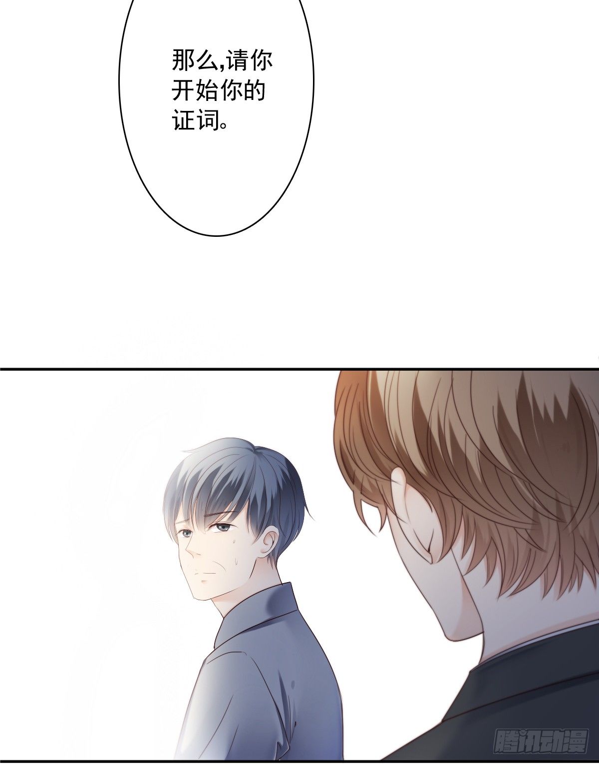 天道好轮回？(1/2)-第30话