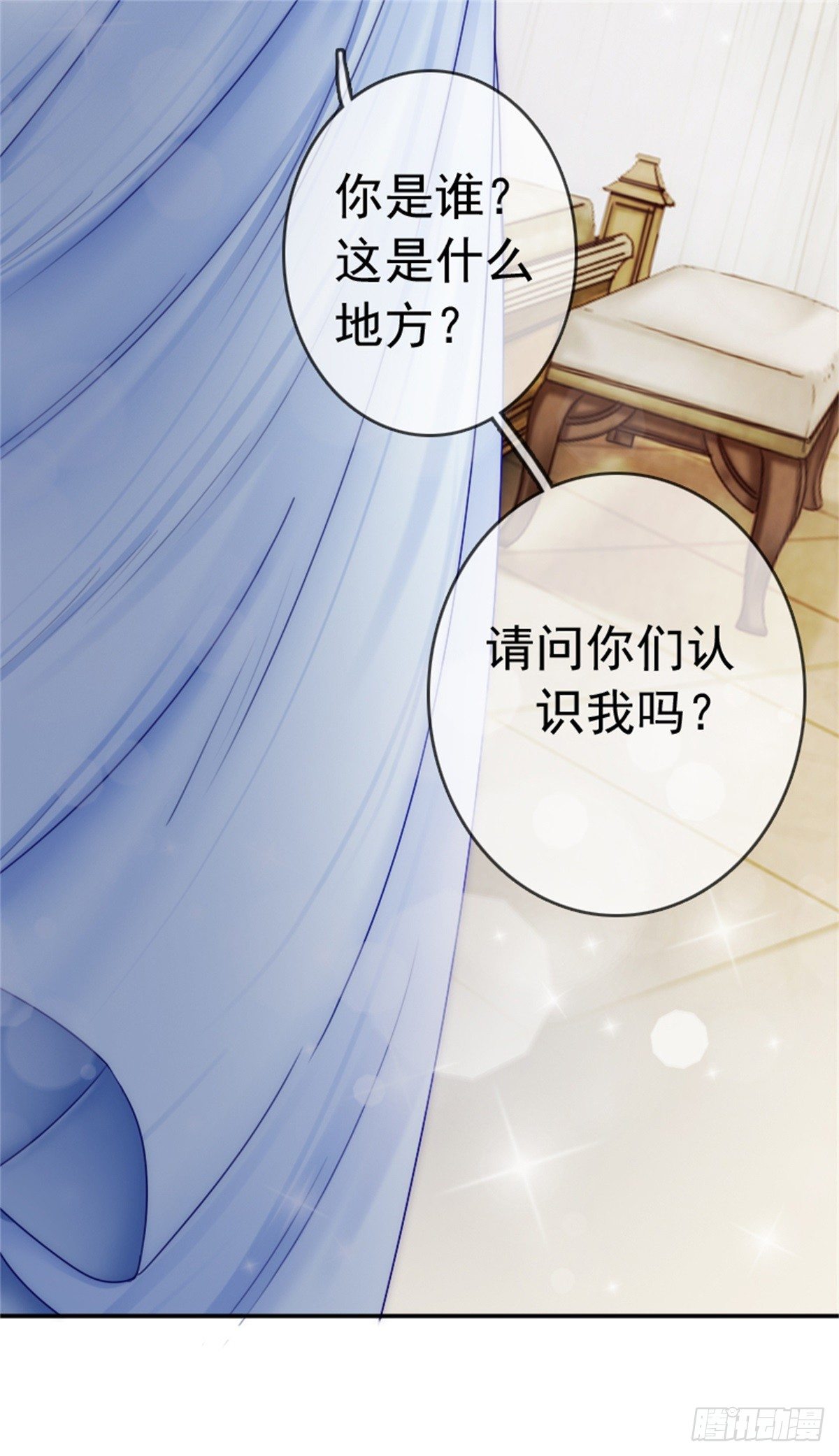 一辈子的牵绊从此刻开始(1/2)-第4话