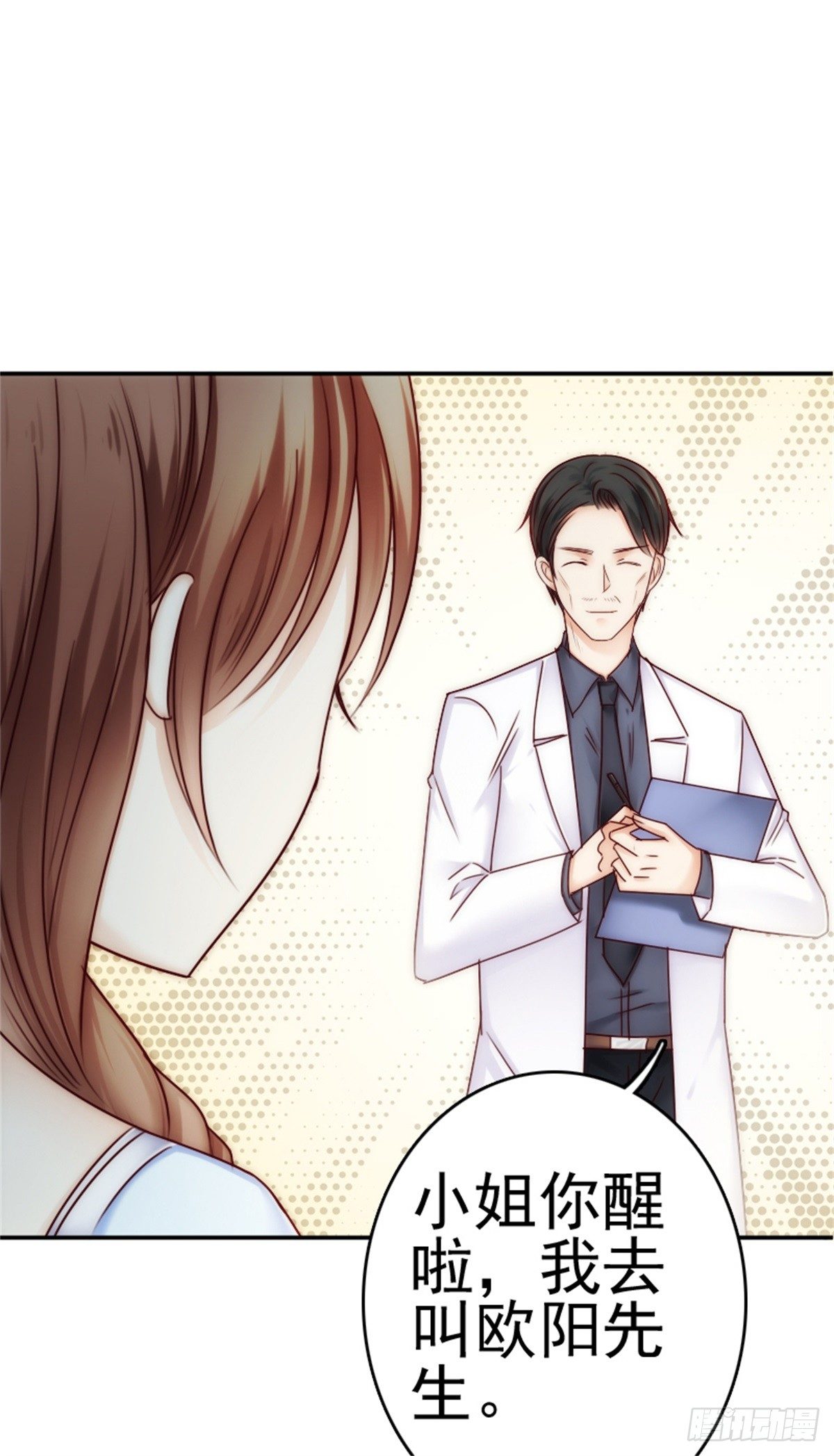 一辈子的牵绊从此刻开始(1/2)-第4话