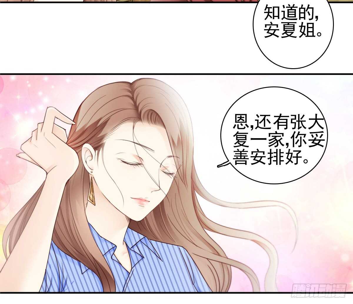 善恶终有报！(1/2)-第32话