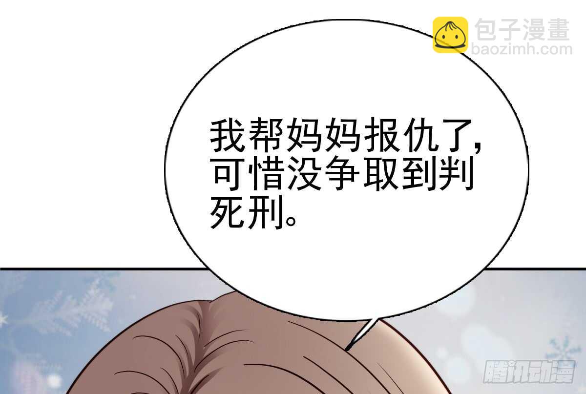 善恶终有报！(1/2)-第32话