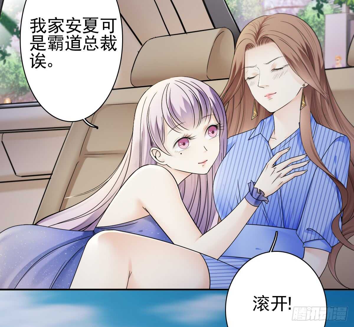 善恶终有报！(1/2)-第32话