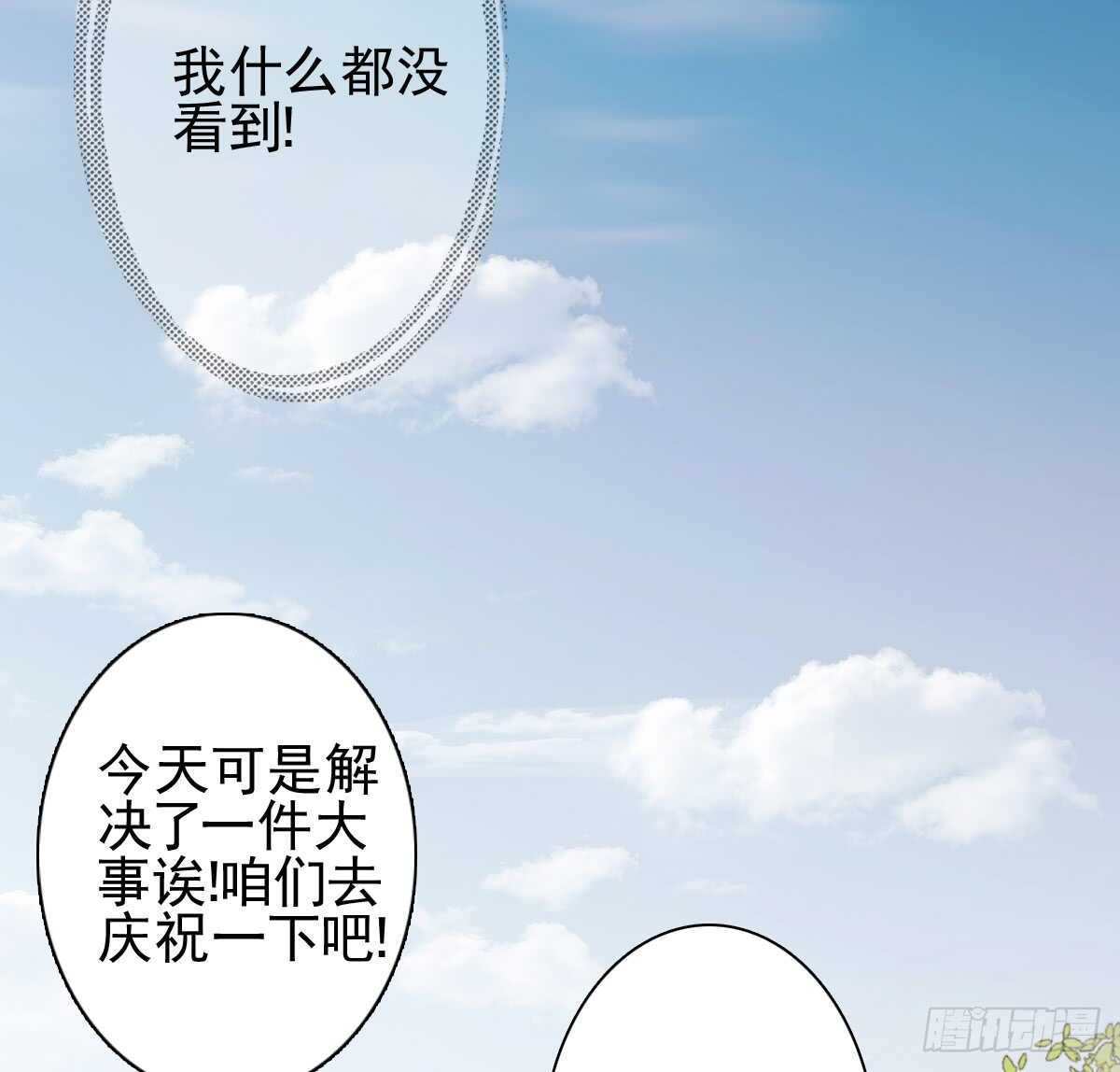 善恶终有报！(1/2)-第32话