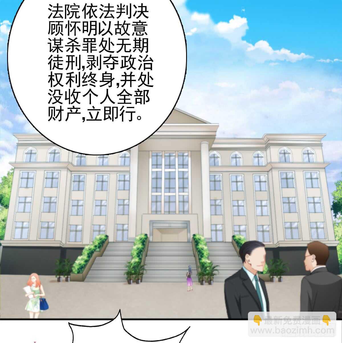 善恶终有报！(1/2)-第32话