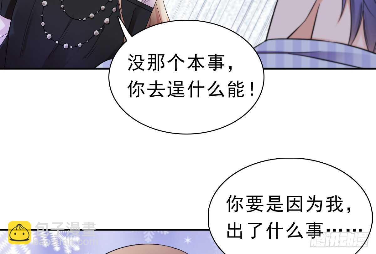 误会的开始(1/2)-第38话