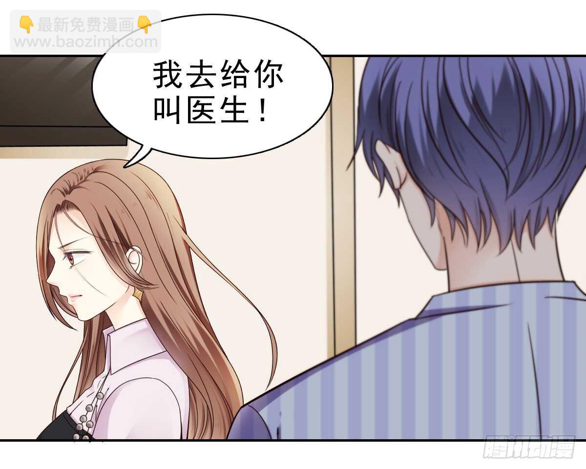 误会的开始(1/2)-第38话