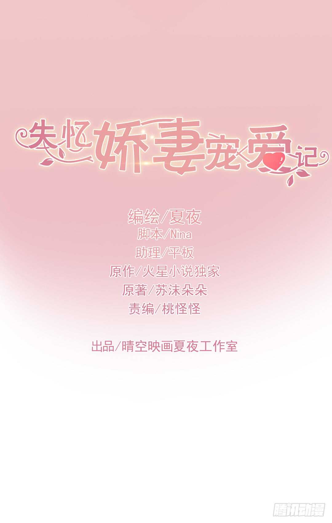 误会的开始(1/2)-第38话